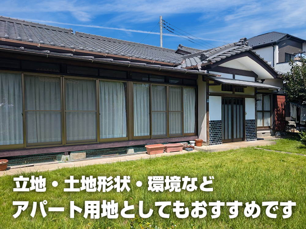 平塚市桜ヶ丘の中古住宅