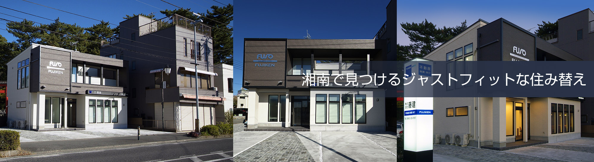 株式会社藤建のイメージ画像