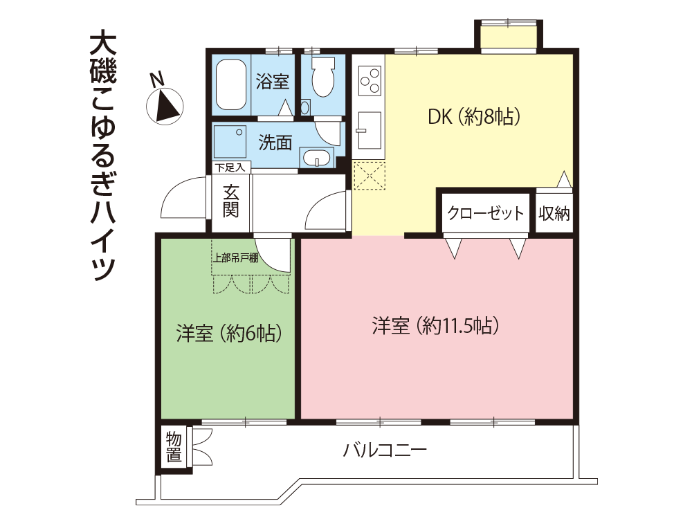 大磯のマンション「大磯こゆるぎハイツ」